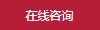 有紡襯