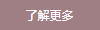 無(wú)紡襯